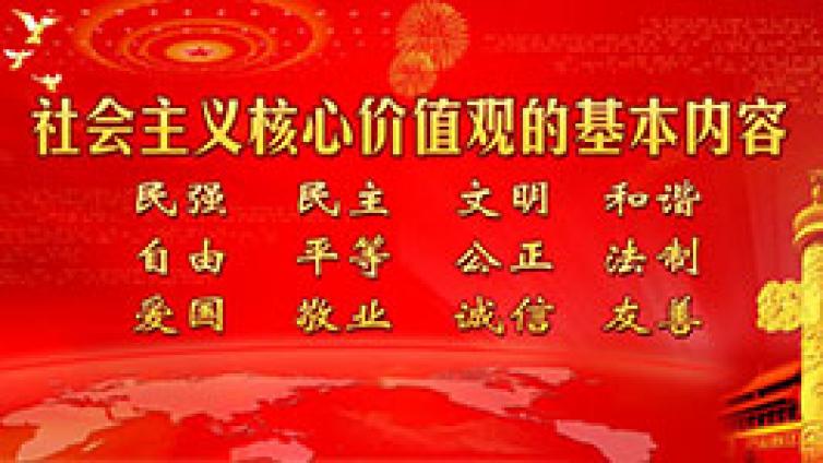 《中国传统价值观与当代社会》——陕西省2017年教育类专业课