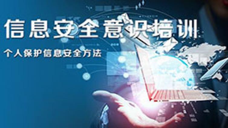 《网络信息安全与防范》——陕西省2017年教育类专业课